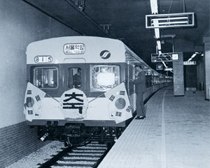 1974년, 지하철 1호선 개통 당시 사진 ⓒ동아일보