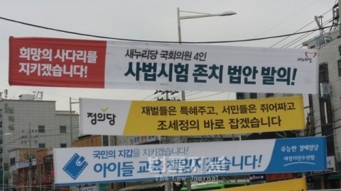 ⓒ 법률저널