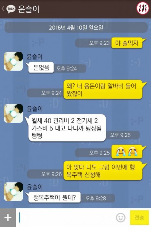 kakaotalk_photo_2016-09-22-11-39-30_88