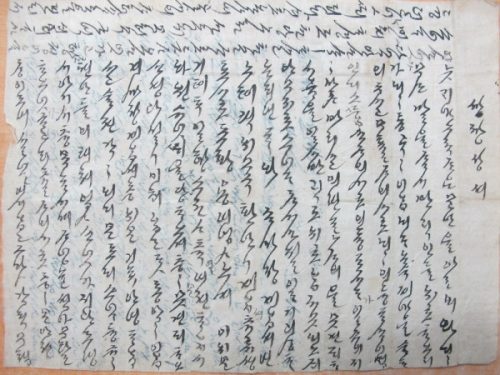 조선시대 아녀자 언문 편지