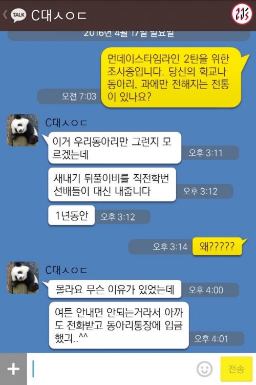 kakaotalk_photo_2016-09-22-11-37-19_95