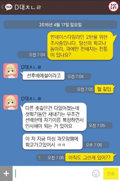 kakaotalk_photo_2016-09-22-11-37-23_31