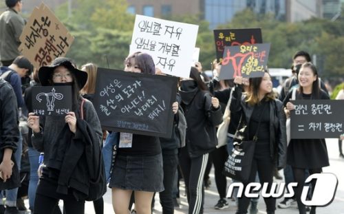 낙태죄 폐지 한국판 검은시위